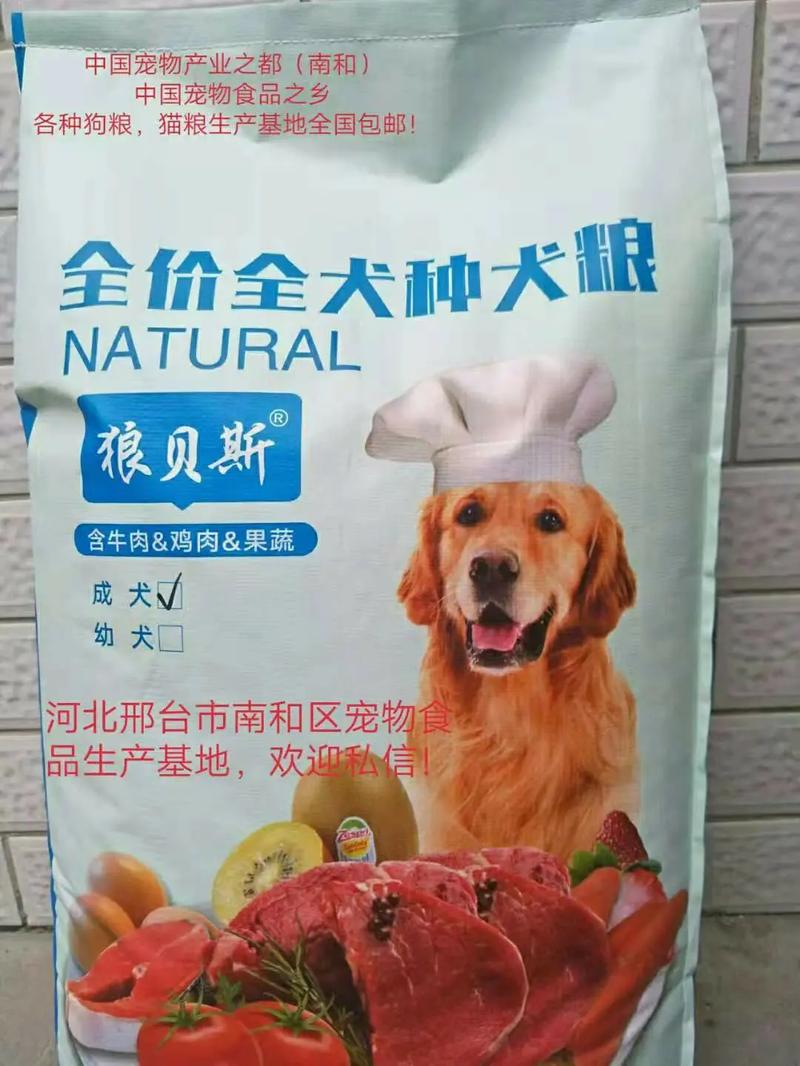 邢台南和：宠物食品产业崛起，区域新经济引擎