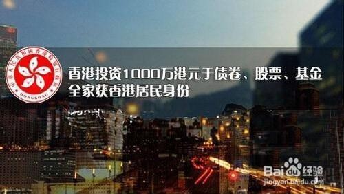 门槛飙升至3000万！香港十年后重启投资移民计划