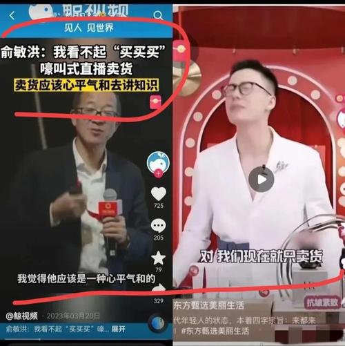 俞敏洪呐喊：停止攻击东方甄选及与辉同行主播！