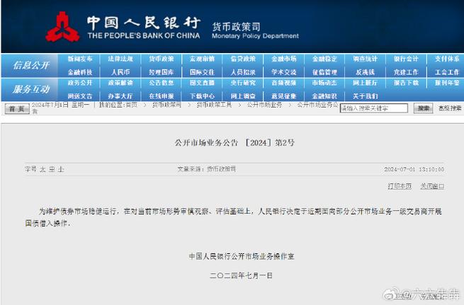 A股午后强势反攻 央行新动作引发100万点”幻想