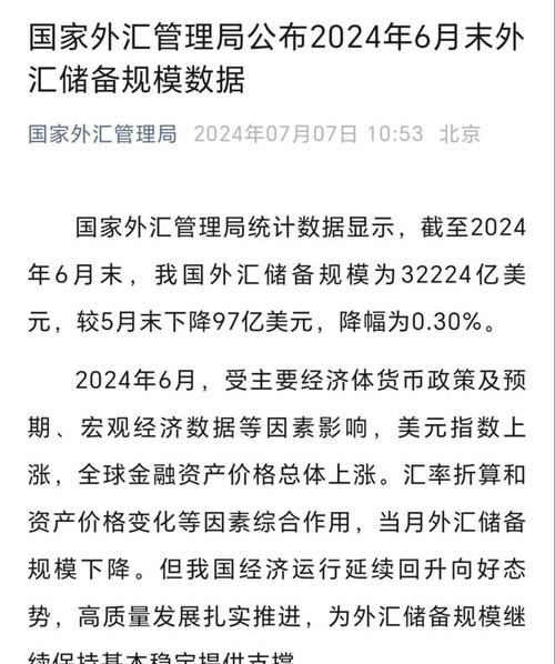 连续10个月增持 人民币资产受追捧