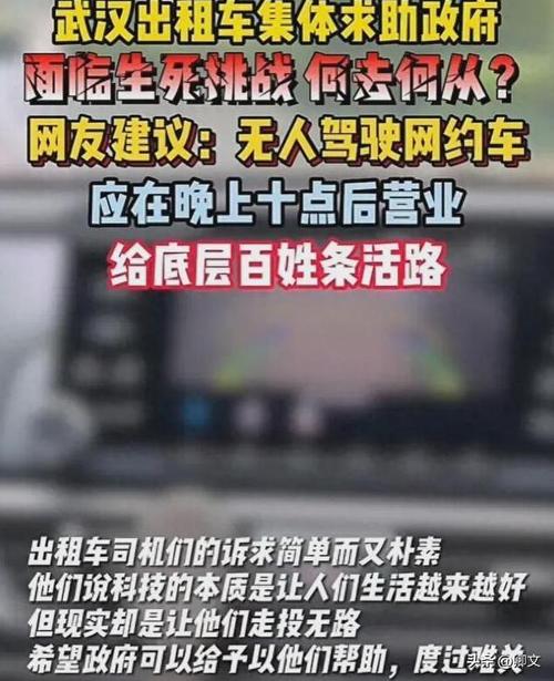 无人驾驶出租车利好激增 港股万达信息暴涨超40%