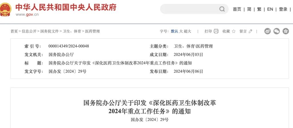 政治局会议定调下半年财政政策 适时出台增量举措