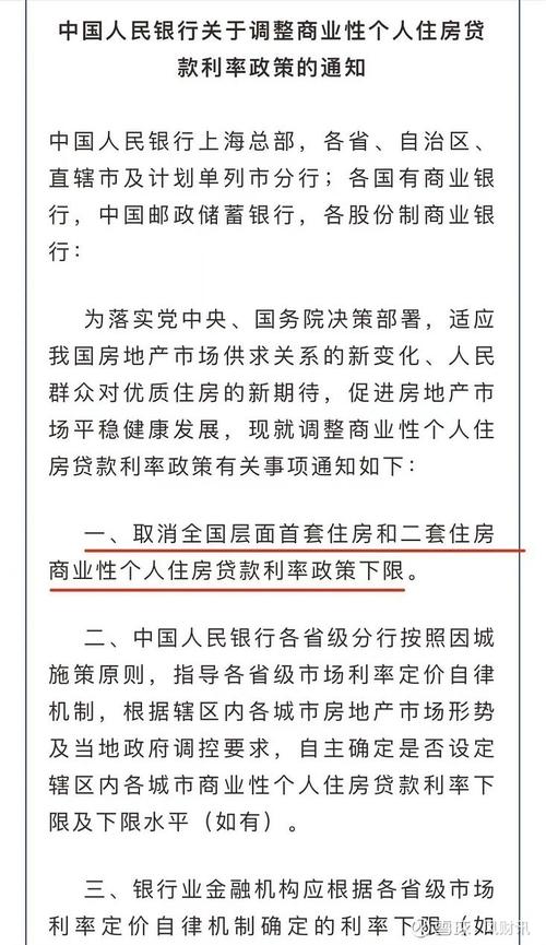 广州楼市重磅：首套房贷利率降至3.05%