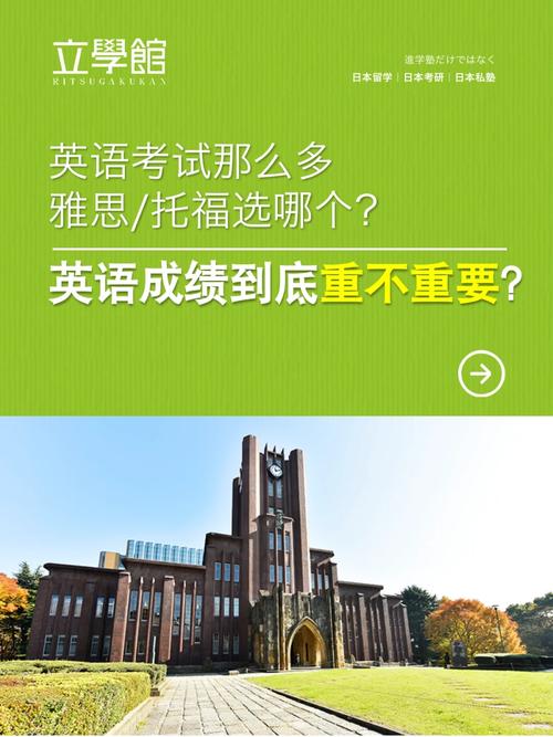 日本留学英语要求及免考攻略