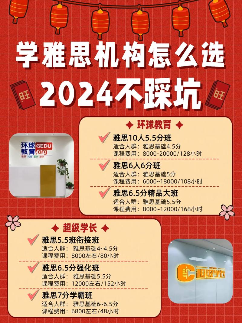 雅思2024年10-11月报名火热开启，抢占最佳考位！