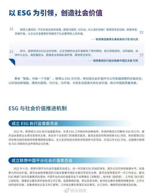 绿金”炼化：乌金”蜕变，ESG报告频现业界