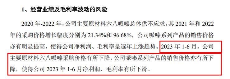 兴欣新材盘中狂跌5% 投资者恐慌出逃