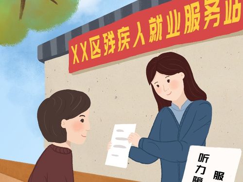 国家帮扶残疾人就业新政发布