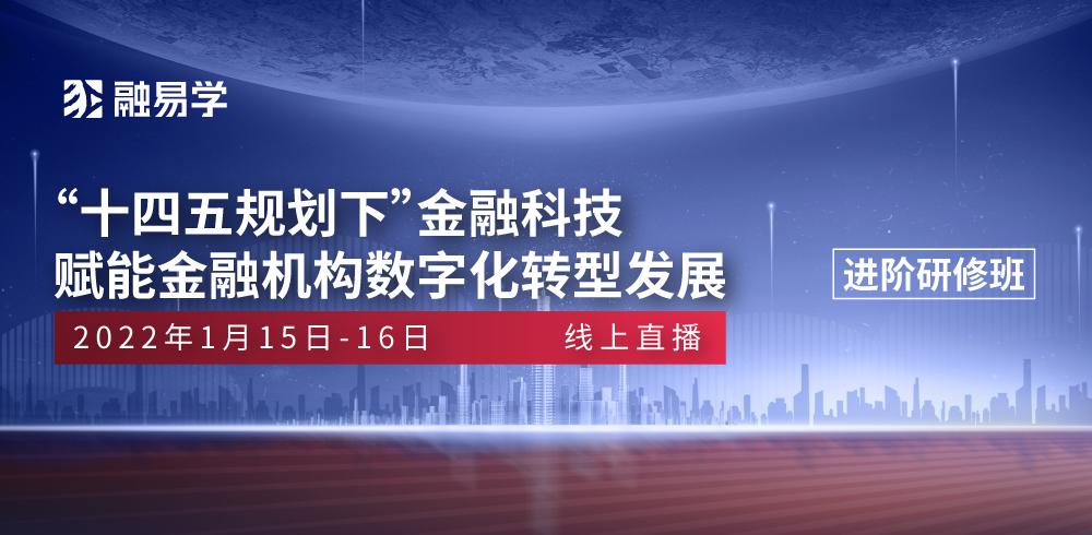 数字金融赋能涉农金融发展