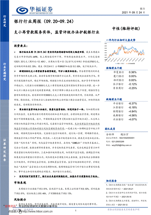 华福证券撤销厦门营业部公告