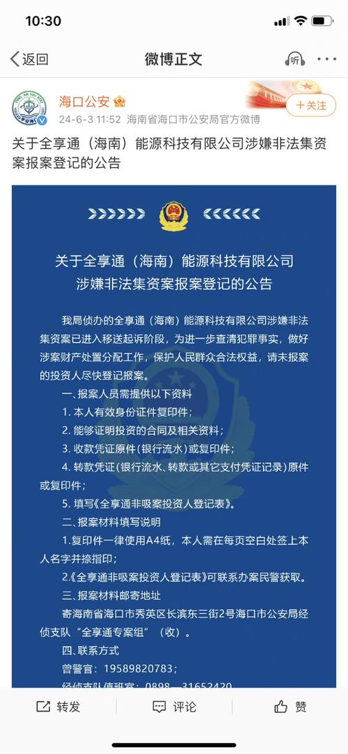 震惊！银行员工隐瞒真实身份19年，非法集资金额近亿元