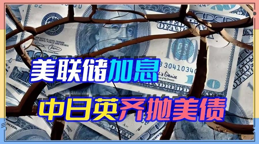 美债突破35万亿美元警戒线！IMF曾发严峻警告