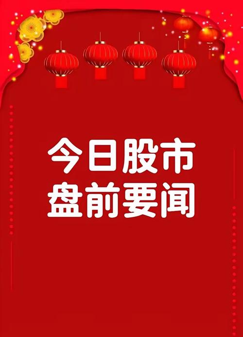 房企股价保卫战打响 多家上市房企发布增持计划