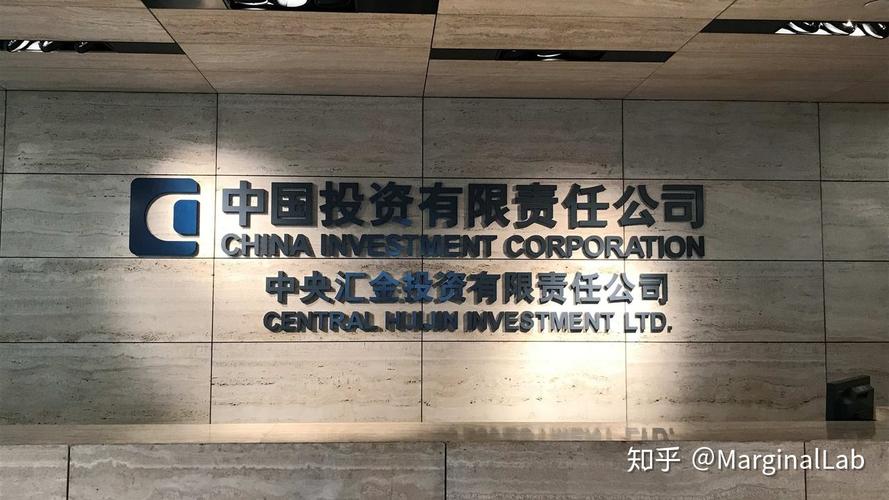 中投奋进：铸造世界一流主权财富基金