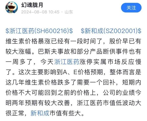 巨头断供维生素产业链暴涨