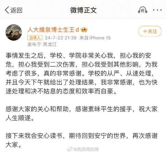 人大被举报教授曾被导师力保？北师大回应引网友争论